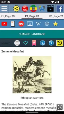 የኢትዮጵያ ታሪክ - Ethiopia History android App screenshot 1