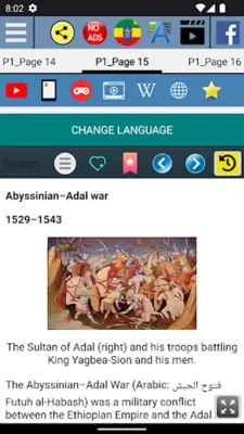 የኢትዮጵያ ታሪክ - Ethiopia History android App screenshot 3