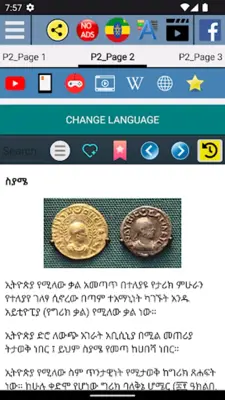 የኢትዮጵያ ታሪክ - Ethiopia History android App screenshot 6