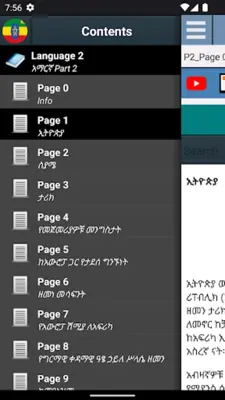 የኢትዮጵያ ታሪክ - Ethiopia History android App screenshot 7